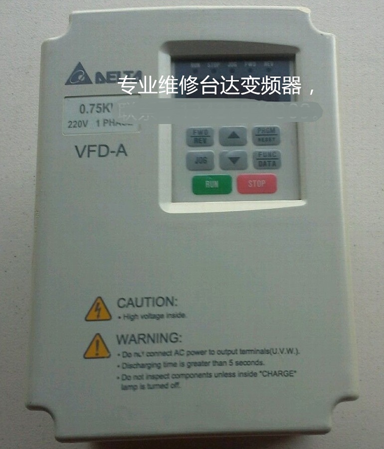 DELTA臺達變頻器維修 臺達VFD007A21A變頻器維修 變頻器過載維修