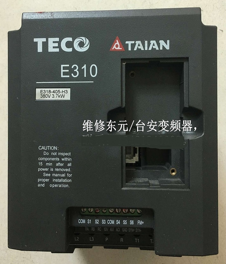 山東 煙臺TECO東元/TAIAN臺安E318-405-H3變頻器維修 380V 3.7KW變頻器維修
